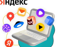 Яндекс сервисы - КИБЕРшкола программирования для детей, компьютерные курсы для школьников, начинающих и подростков - KIBERone г. Северск