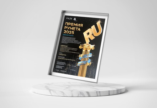 Премии Рунета 2025 - КИБЕРшкола программирования для детей, компьютерные курсы для школьников, начинающих и подростков - KIBERone г. Северск