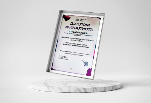 ММСО Премия года - КИБЕРшкола программирования для детей, компьютерные курсы для школьников, начинающих и подростков - KIBERone г. Северск