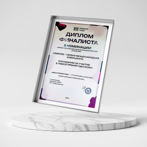 KIBERone – финалист главной образовательной премии страны «ММСО Премия года»!  - КИБЕРшкола программирования для детей, компьютерные курсы для школьников, начинающих и подростков - KIBERone г. Северск